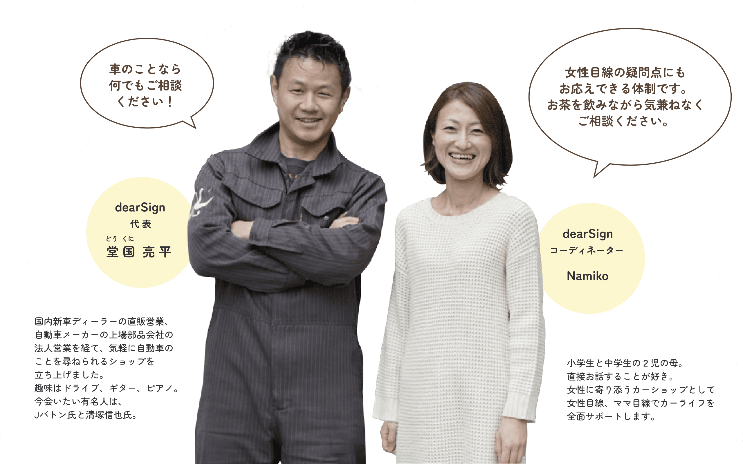 車のことならなんでもご相談ください。