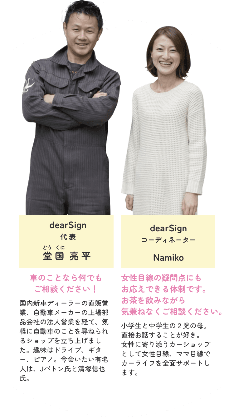 車のことならなんでもご相談ください。